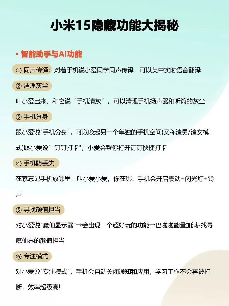 小米15蓝牙图标怎么隐藏