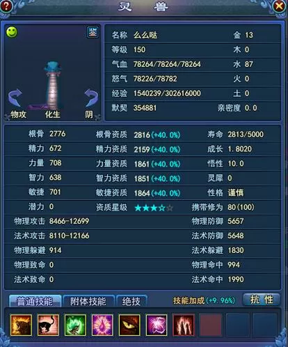 倩女幽魂聚魂引10个宝宝