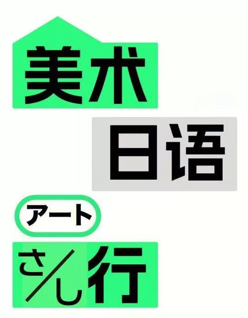 几油哒什么意思日语