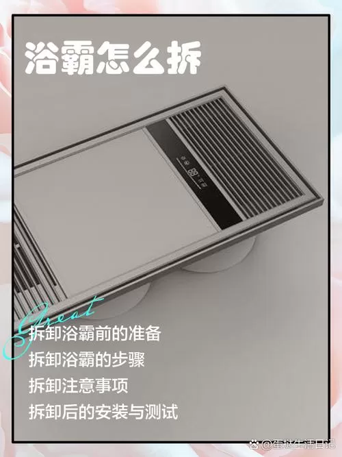 浴霸换气和吹风可以一起开吗