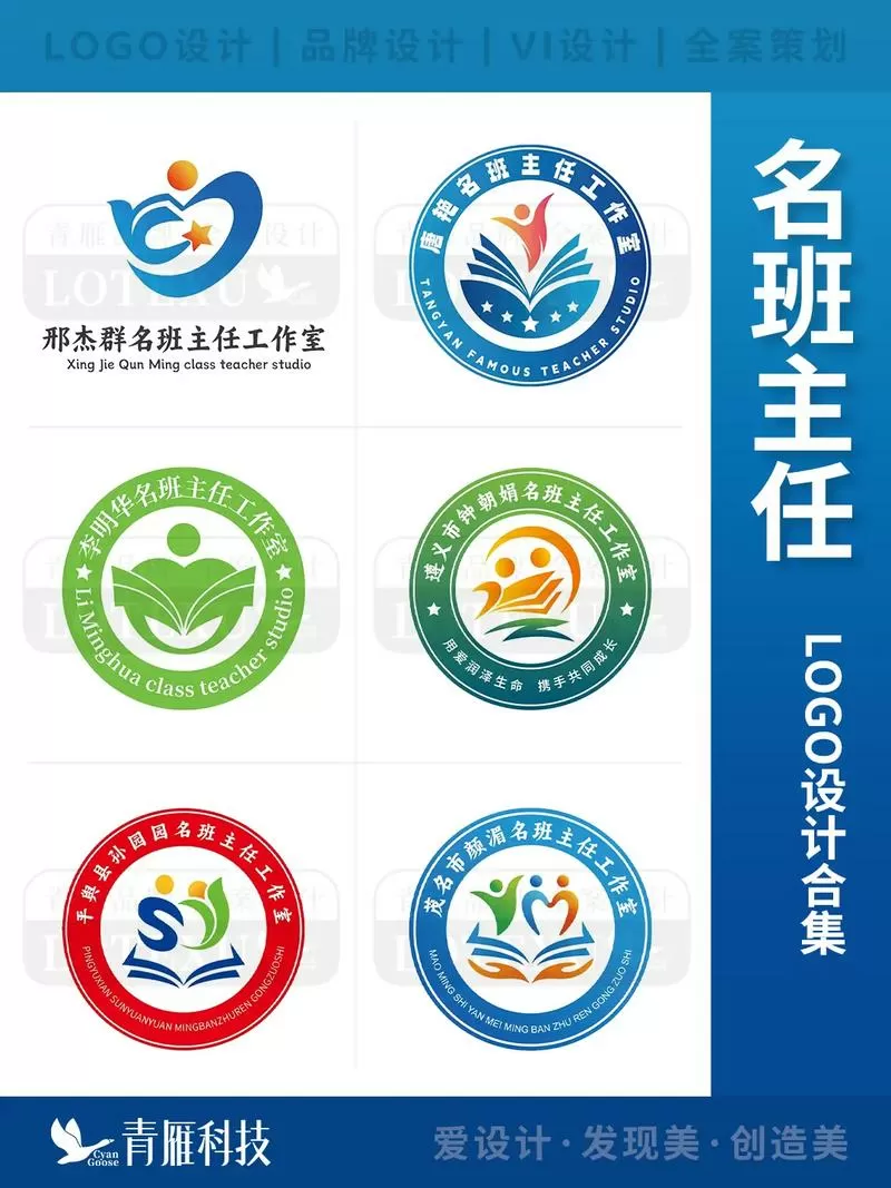 如何成为一名优秀的班主任