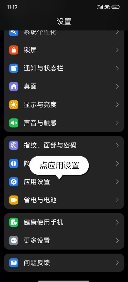 红米k80方向锁定怎么设置