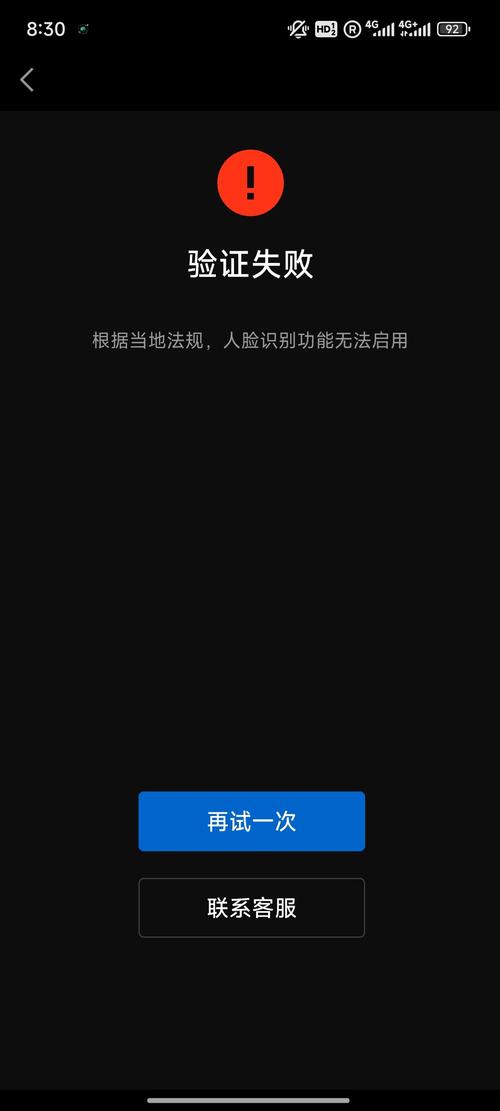 QQ解冻验证人脸不通过怎么办