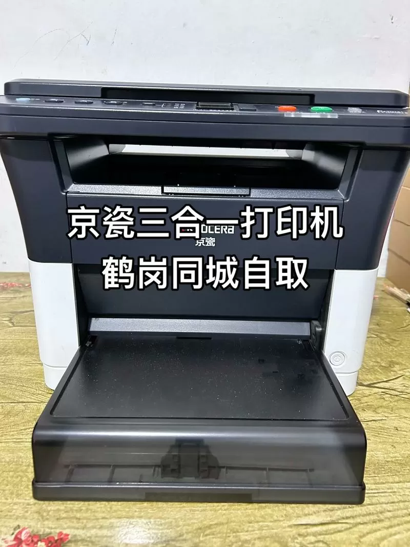 京瓷打印机颜色深浅设置