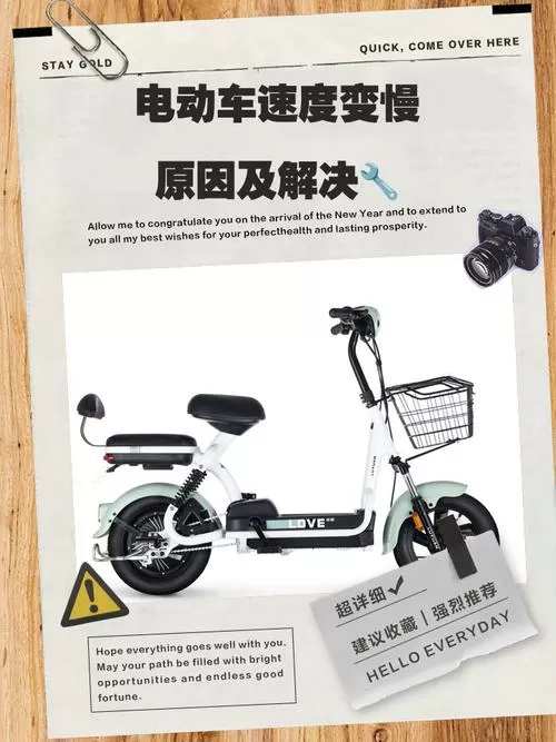 电摩提速慢是怎么回事