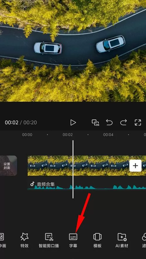剪映提取的音频保存在哪里