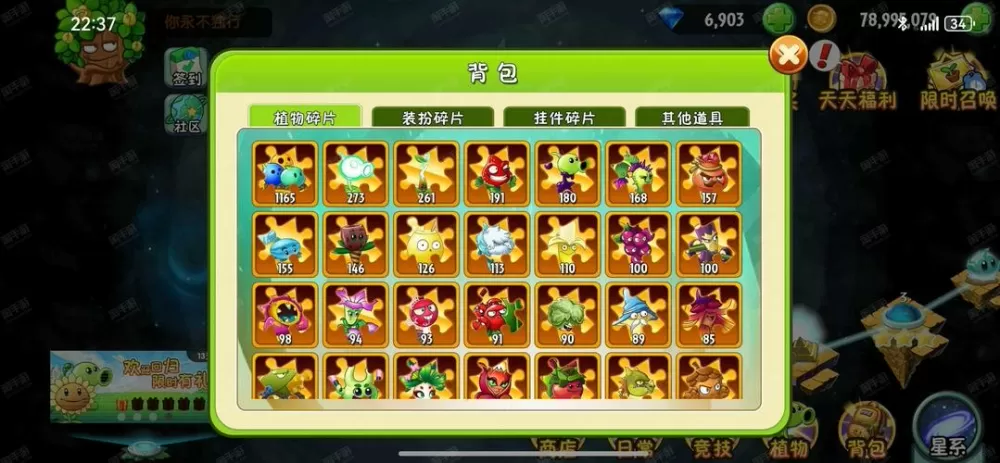 华为植物大战僵尸2怎么换账号