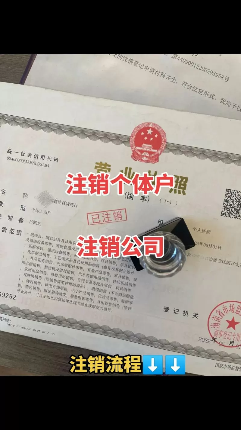 正副本丢了注销最简单方法