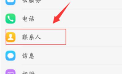 vivo手机如何把联系人复制到sim卡