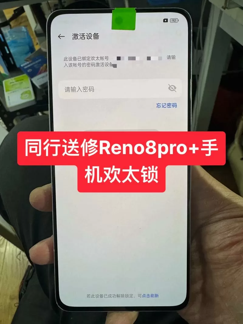 oppo手机怎么解除欢太账号