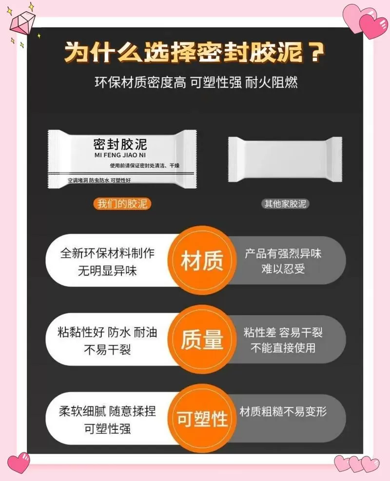 密封胶泥怎么用视频