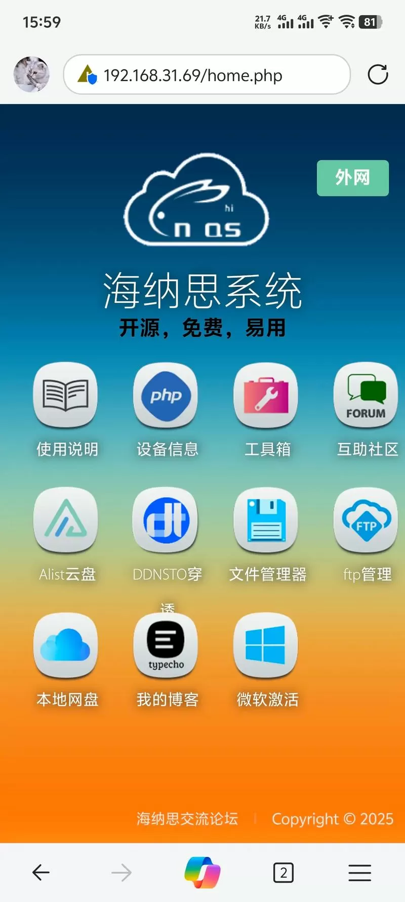 玩客云官网app下载