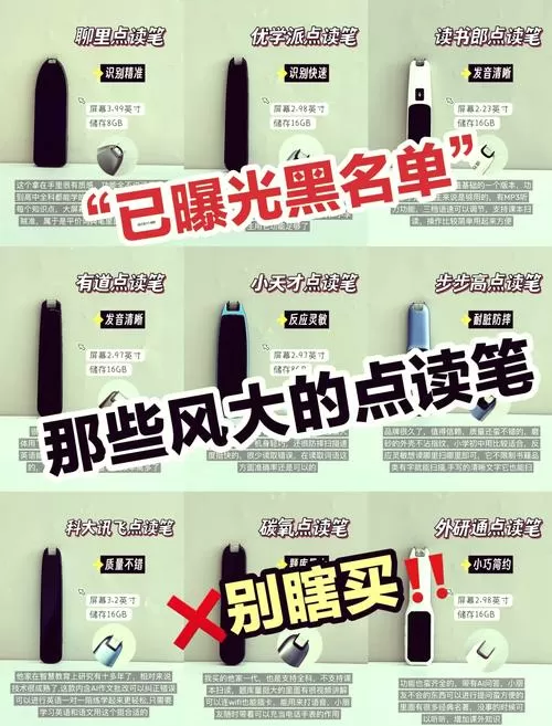 怎么破解小天才点读笔