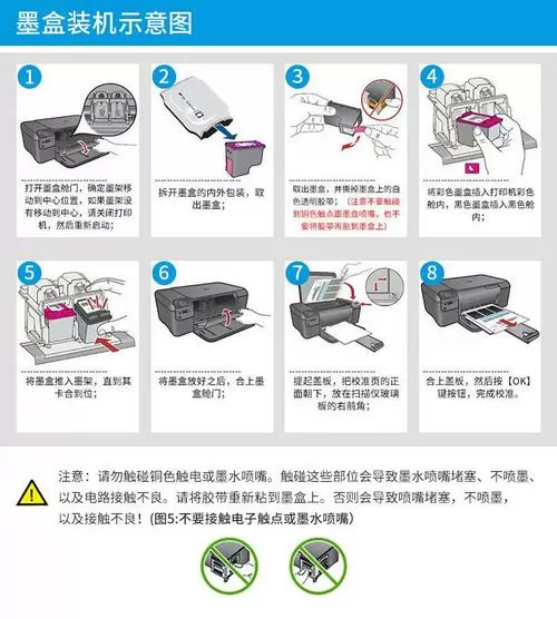 打印机墨盒不识别解决步骤图截图