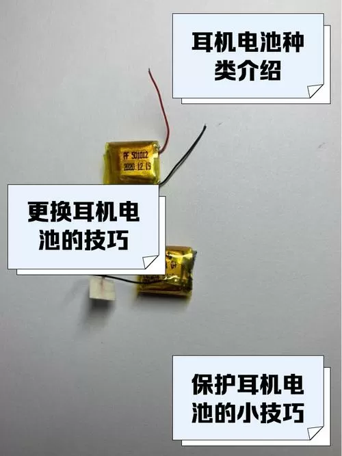 蓝牙耳机里面有电池吗