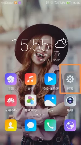 华为手机桌面无法删除
