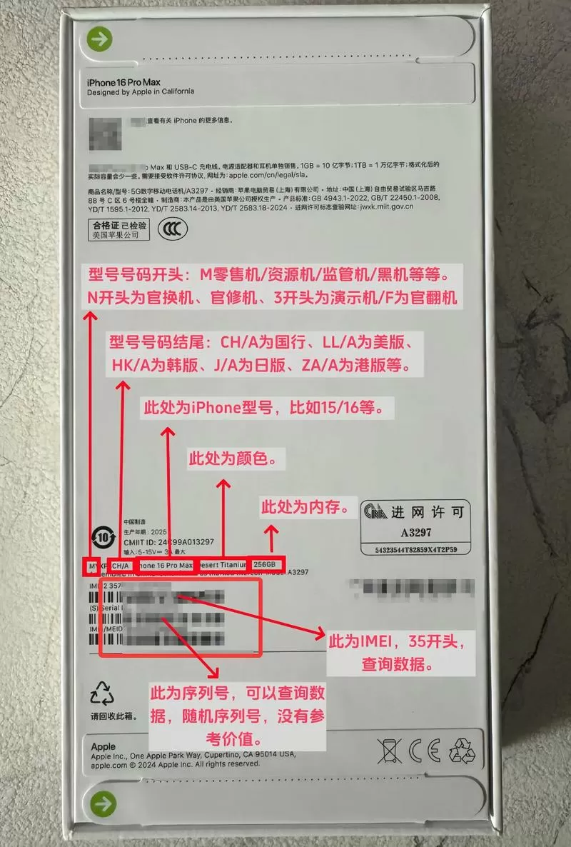 苹果手机验机步骤
