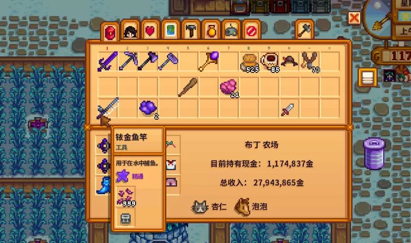 星露谷物语铱金鱼竿值得买吗