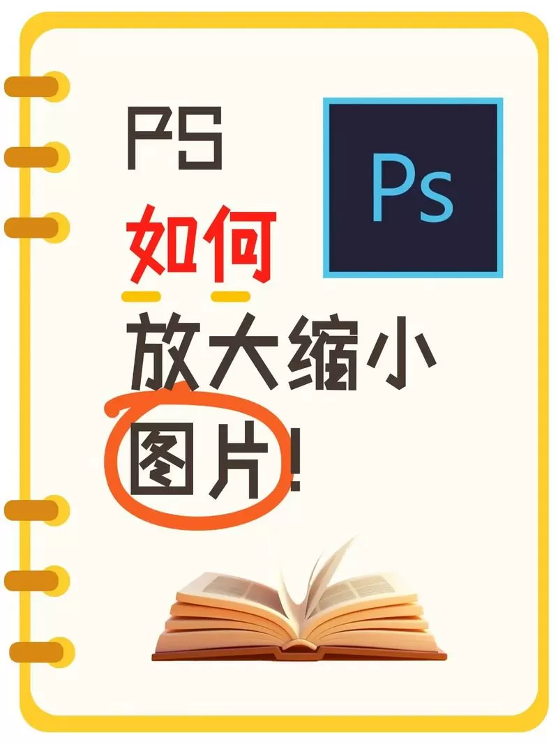 ps放大缩小变成拉框怎么取消