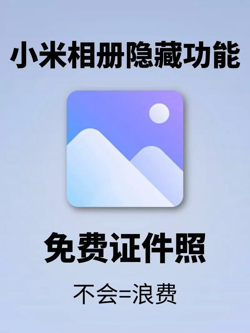 小米手机怎么屏蔽相册里面的视频
