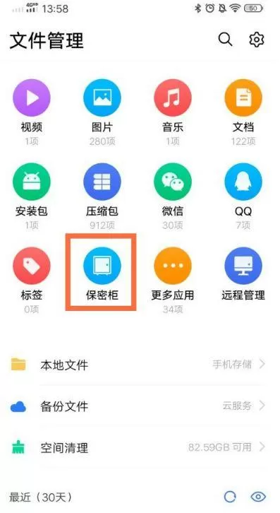 vivo保密柜照片怎么移到相册