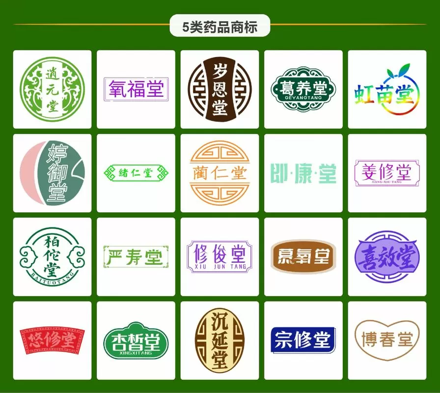所有中药材的价格