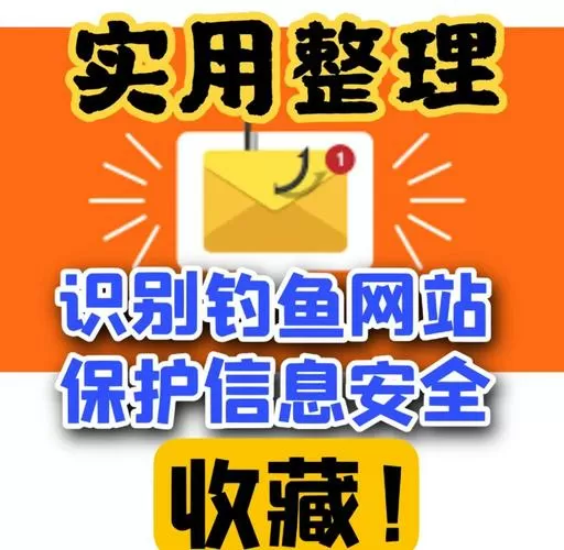 点击钓鱼网站会中病毒吗