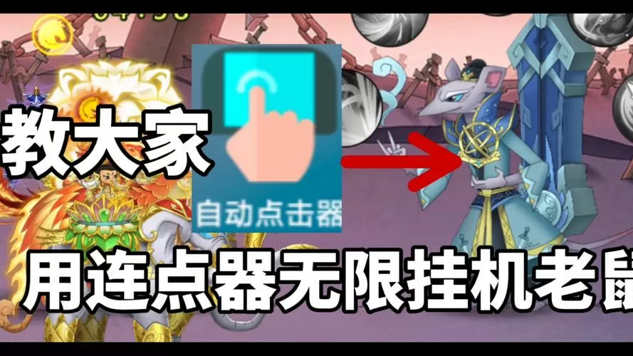 迷你世界挂机专用连点器怎么用