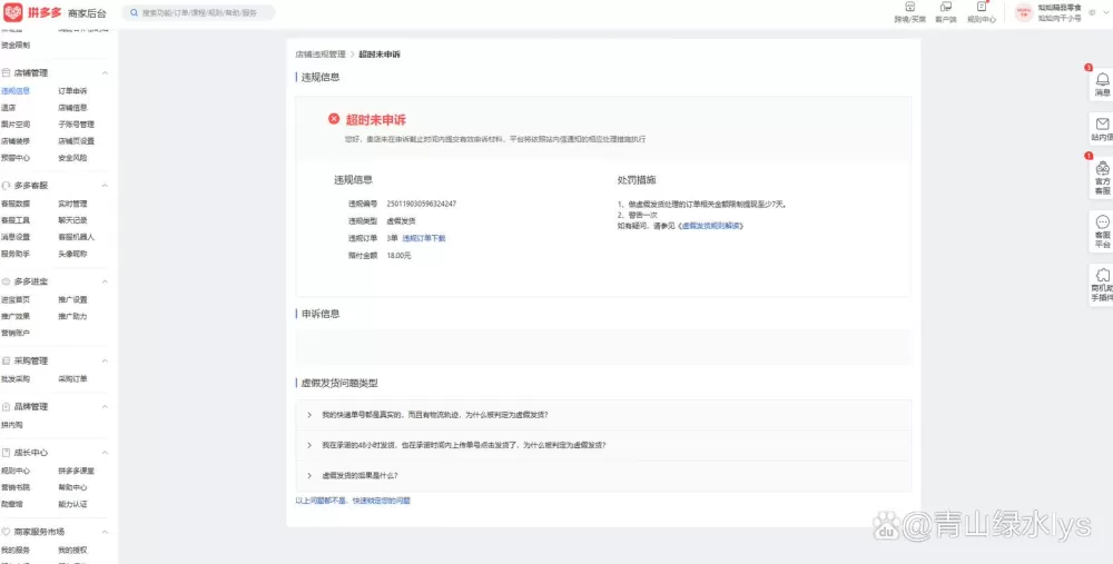 1688保证金解冻步骤