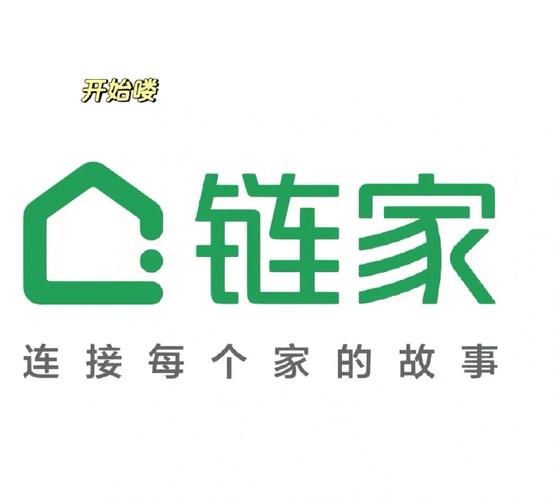 上海链家网