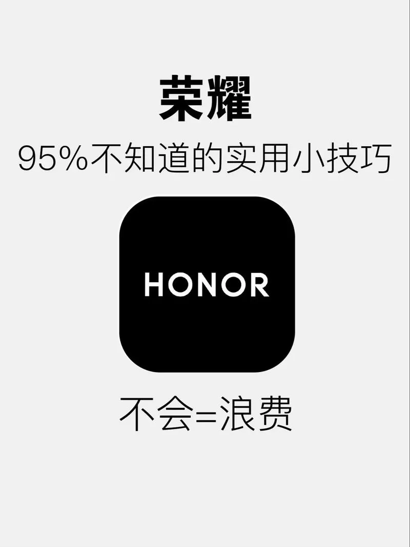 荣耀手机突然黑白色怎么调回来