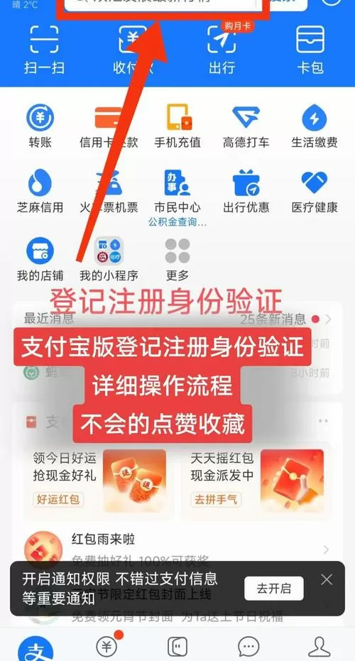 支付宝可以实名认证两个账号吗