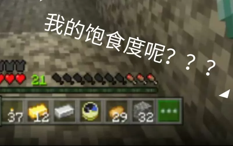 我的世界无限饱食度指令