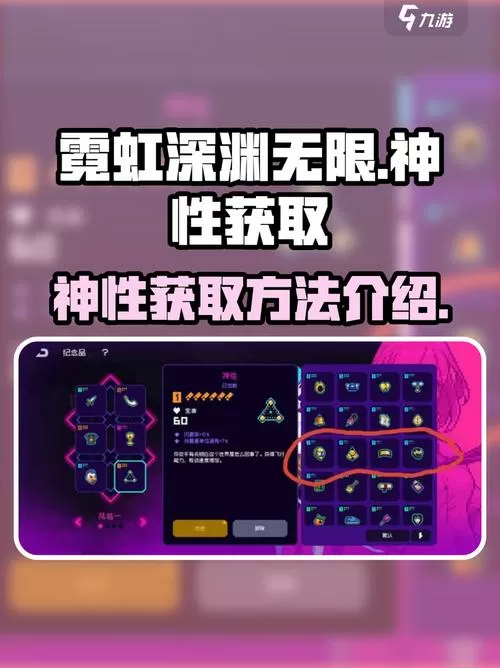 霓虹深渊无限角色模组怎么获得