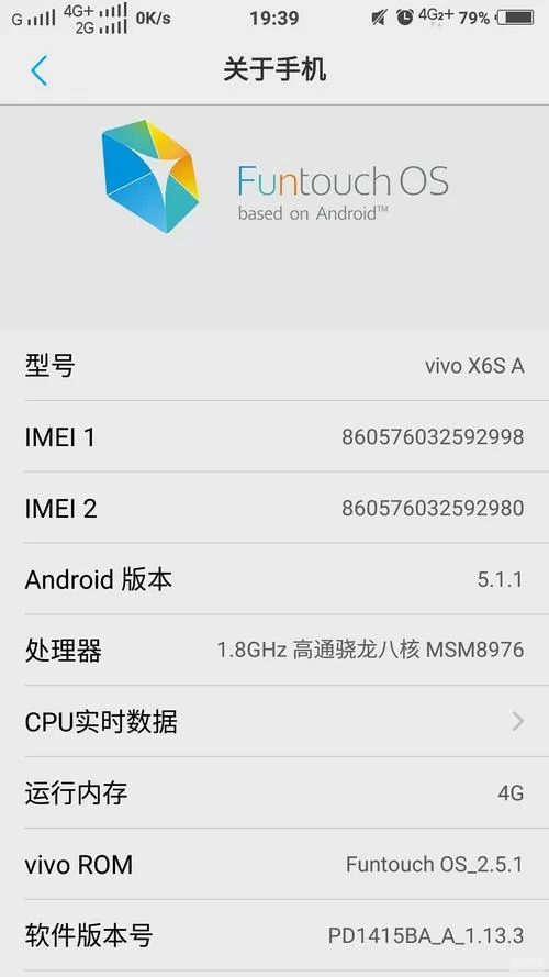 vivo关于本机怎么找截图