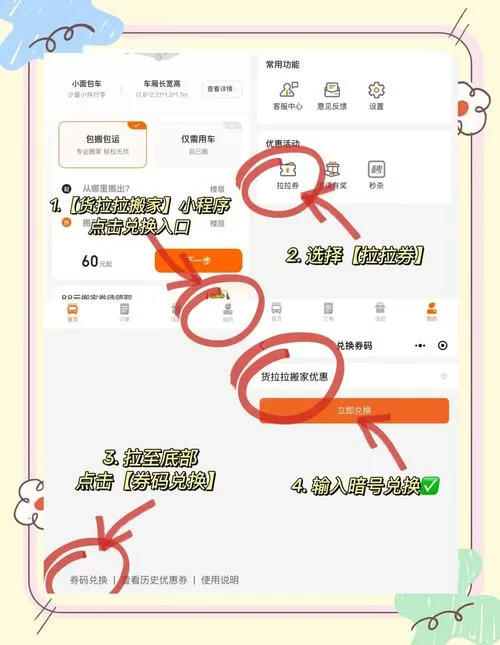 货拉拉抢单加速器怎么安装