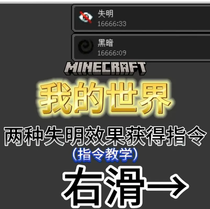 我的世界知识之书获得指令