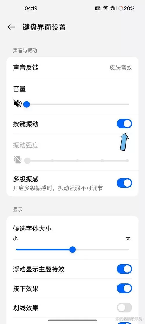oppo手机震动小怎么办