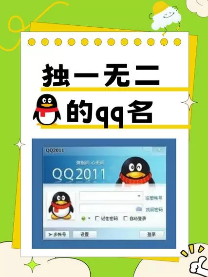 扣扣飞车怎么改名字