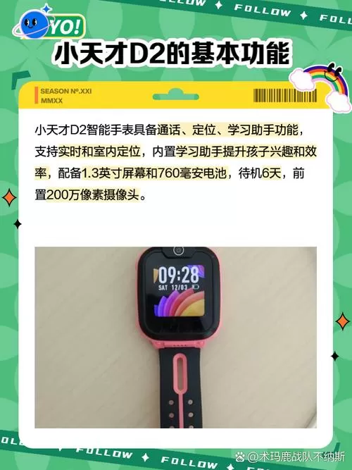 小天才d2怎么恢复出厂设置