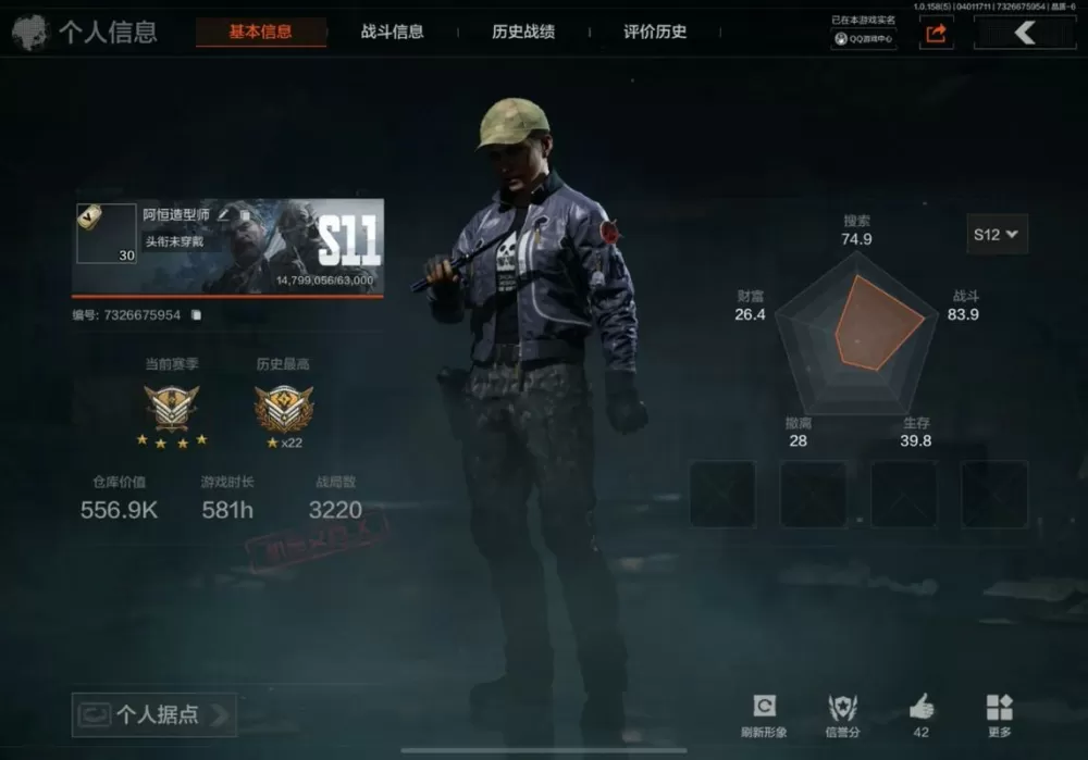 暗区突围怎么绑定账号