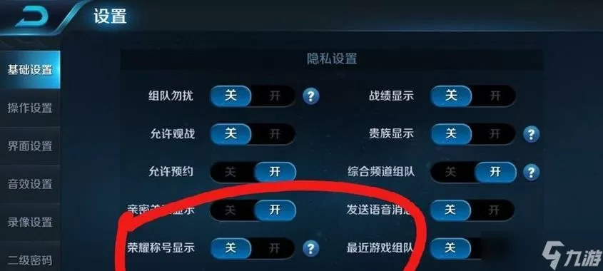 王者怎么关闭排位人数显示