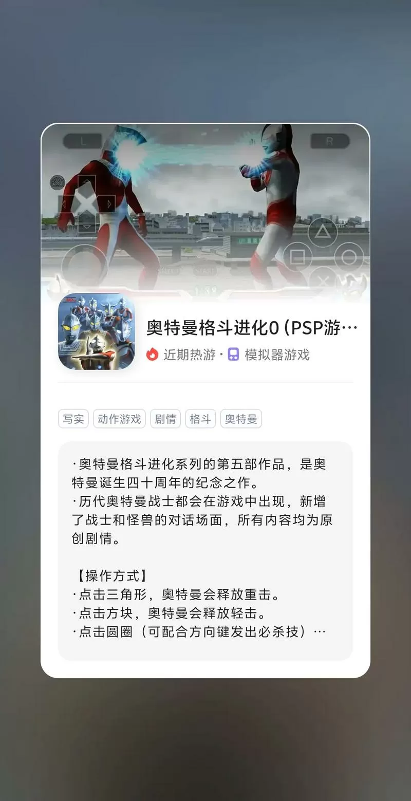 奥特曼格斗0无限能量版下载教程截图