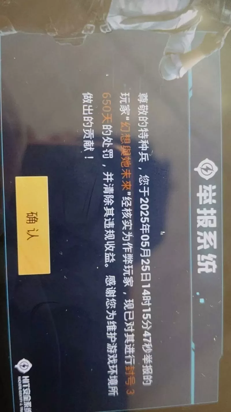 和平精英限额了有没有第三方充值