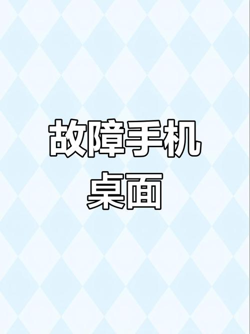 恶搞手机屏幕故障壁纸