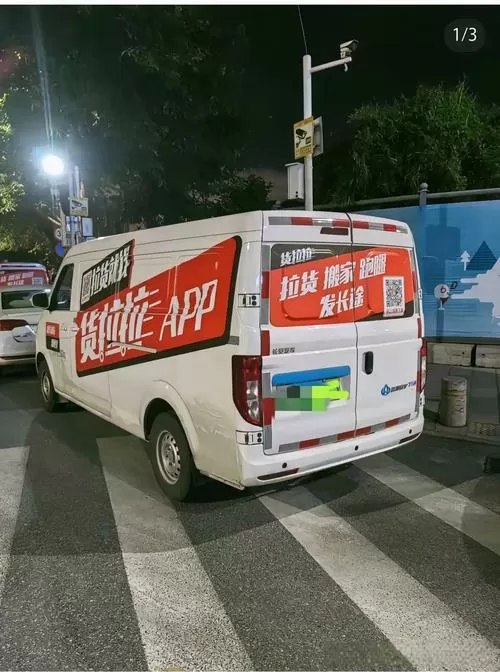 货拉拉的抢单神器是真的吗