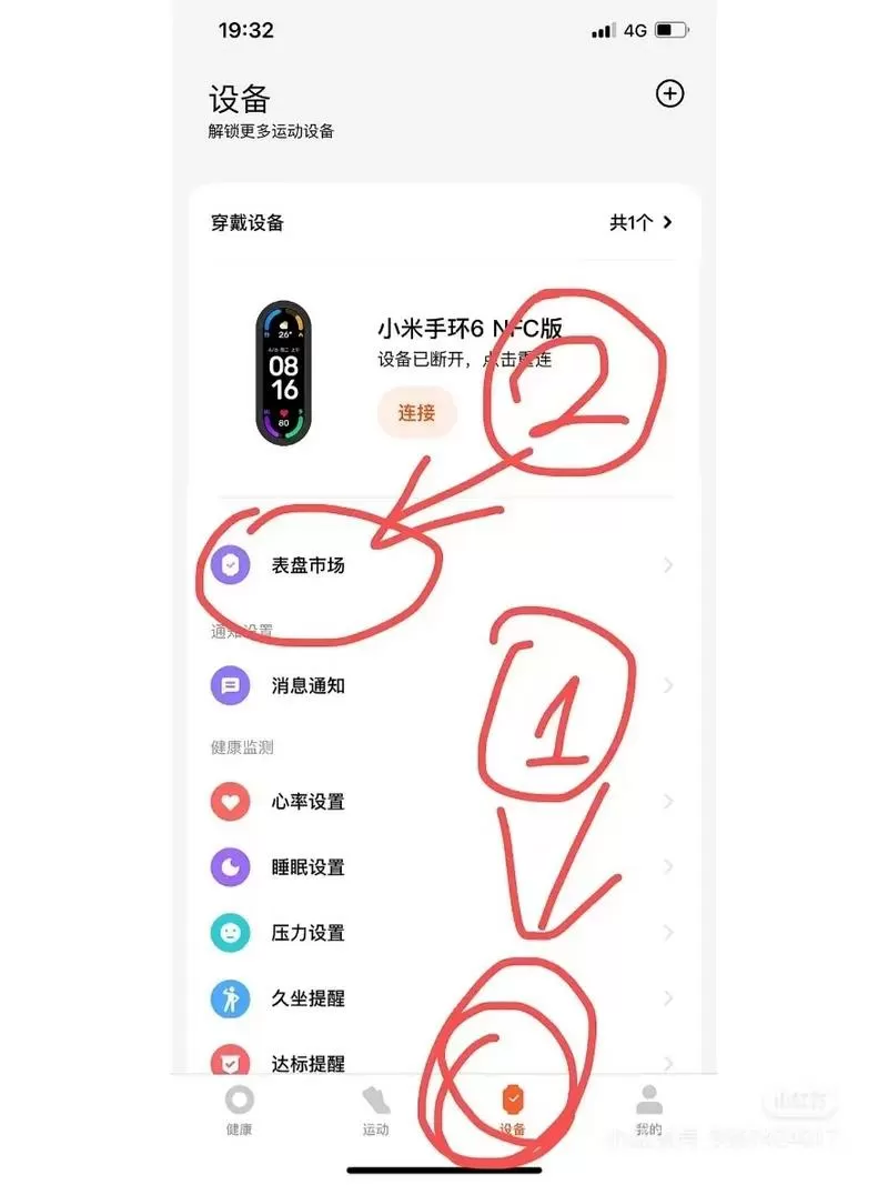 小米9怎么全屏幕拍照