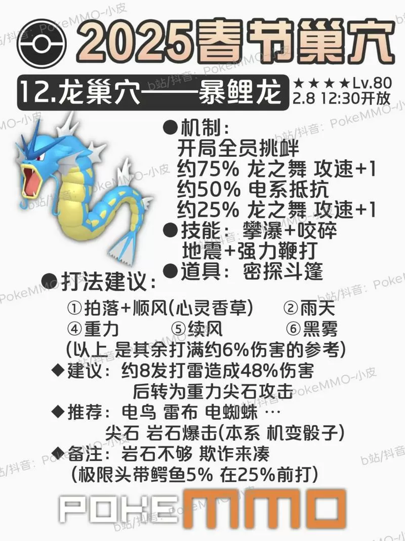 5级龙巢怎么找最快