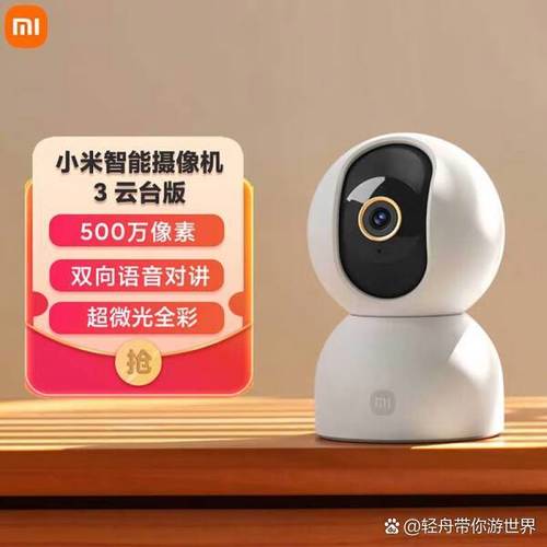 小米云台版黄灯常亮解决办法
