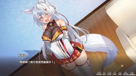 与狐妖的同居生活2游戏手游游戏截图
